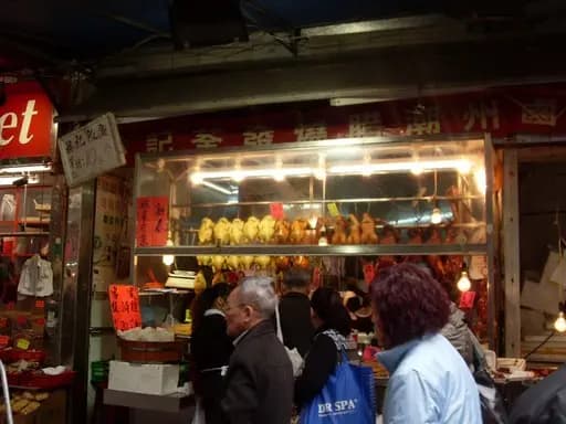 林記荃發燒臘潮州鹵水店 photo 1