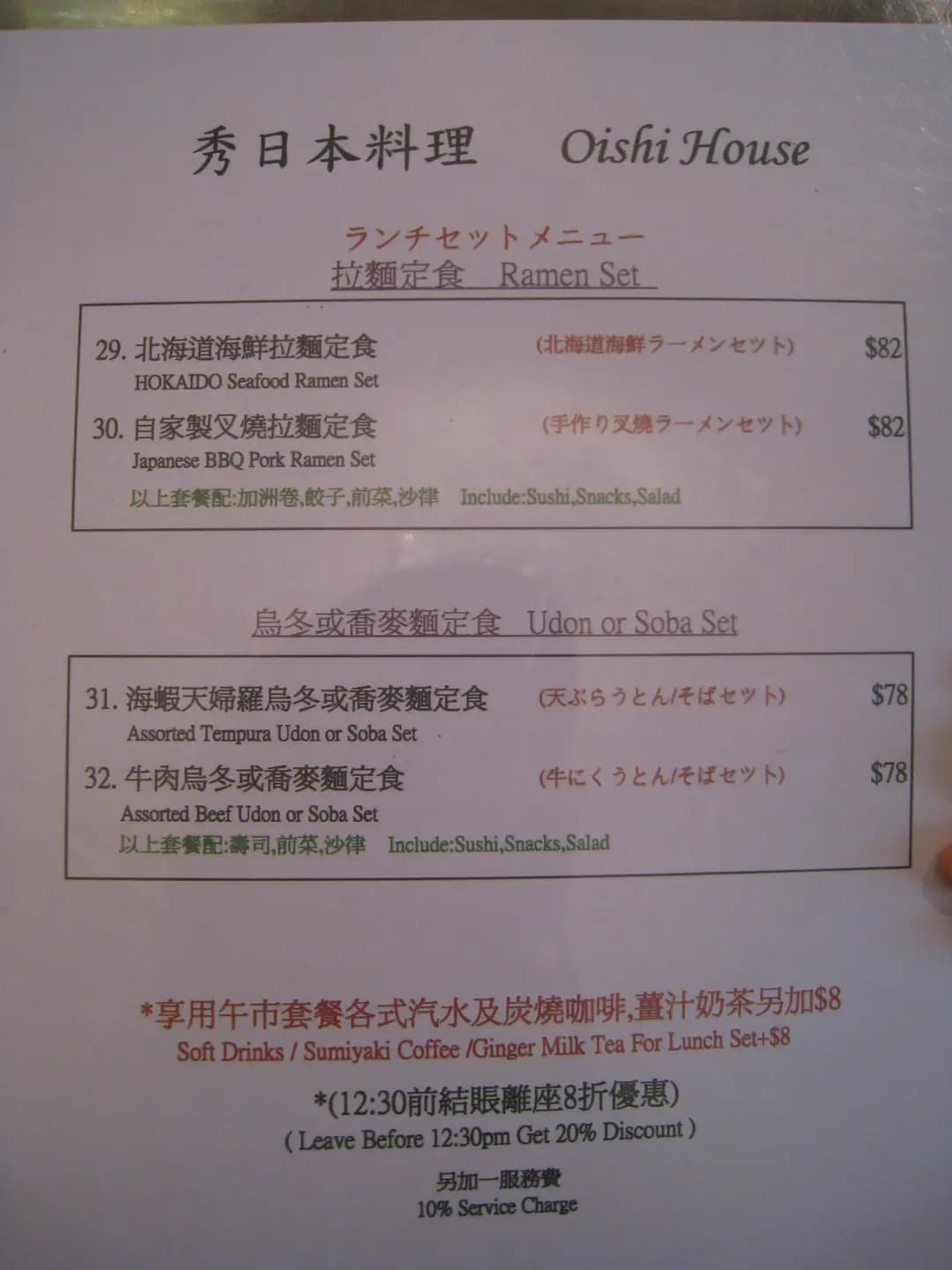秀日本料理 photo 1