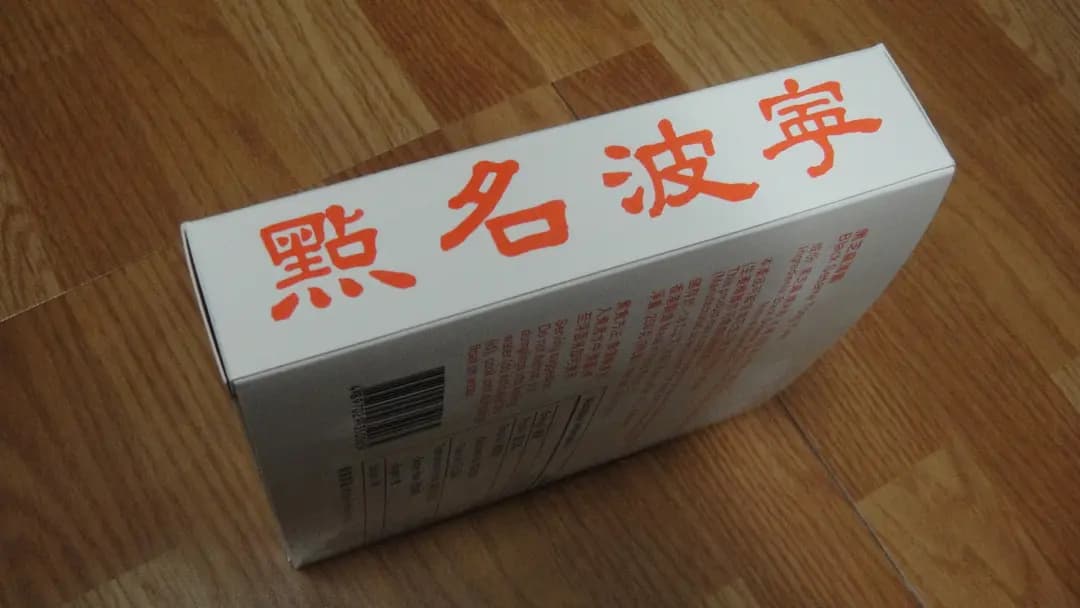 老三陽 photo 6