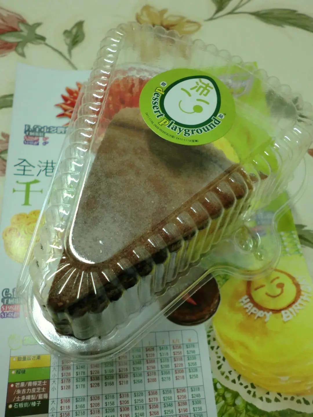 沛公甜品 photo 8