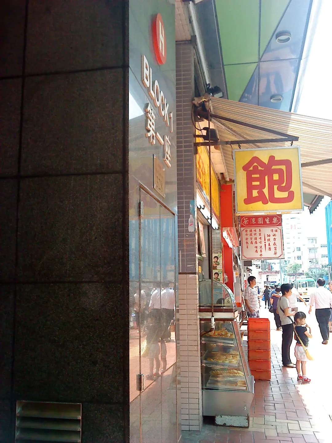王子飽高級麵包西餅 photo 1