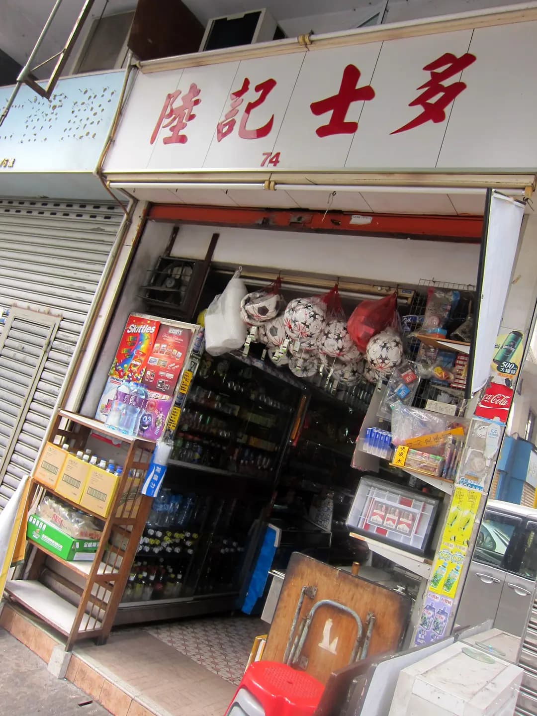 陸記士多 photo 8
