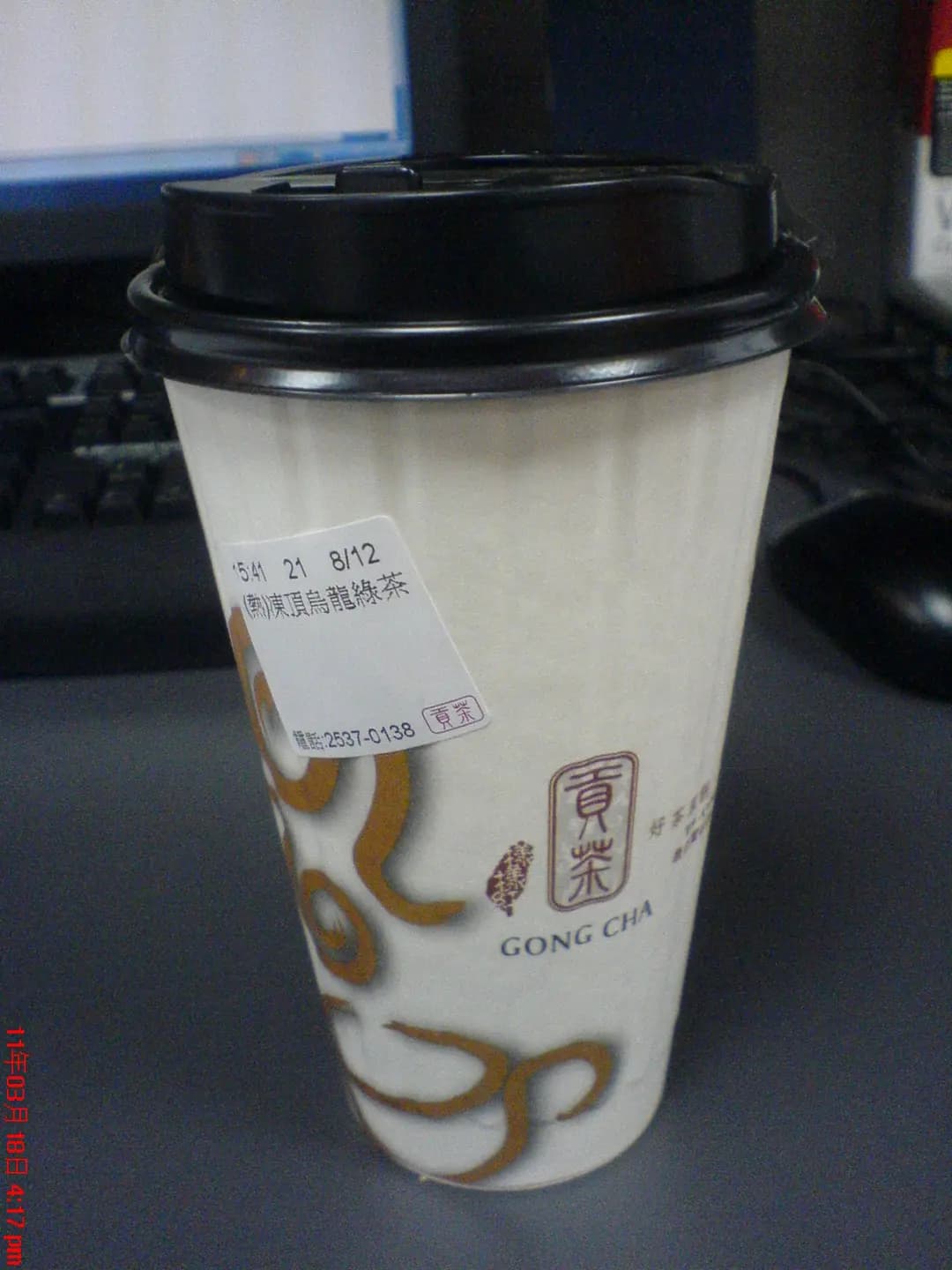 貢茶 photo 7