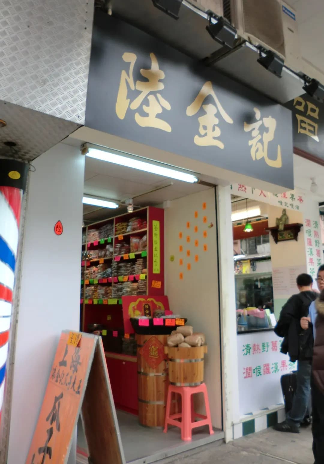 陸金記瓜子大王 photo 1