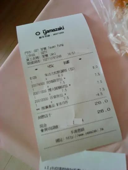 山崎麵飽 photo 7