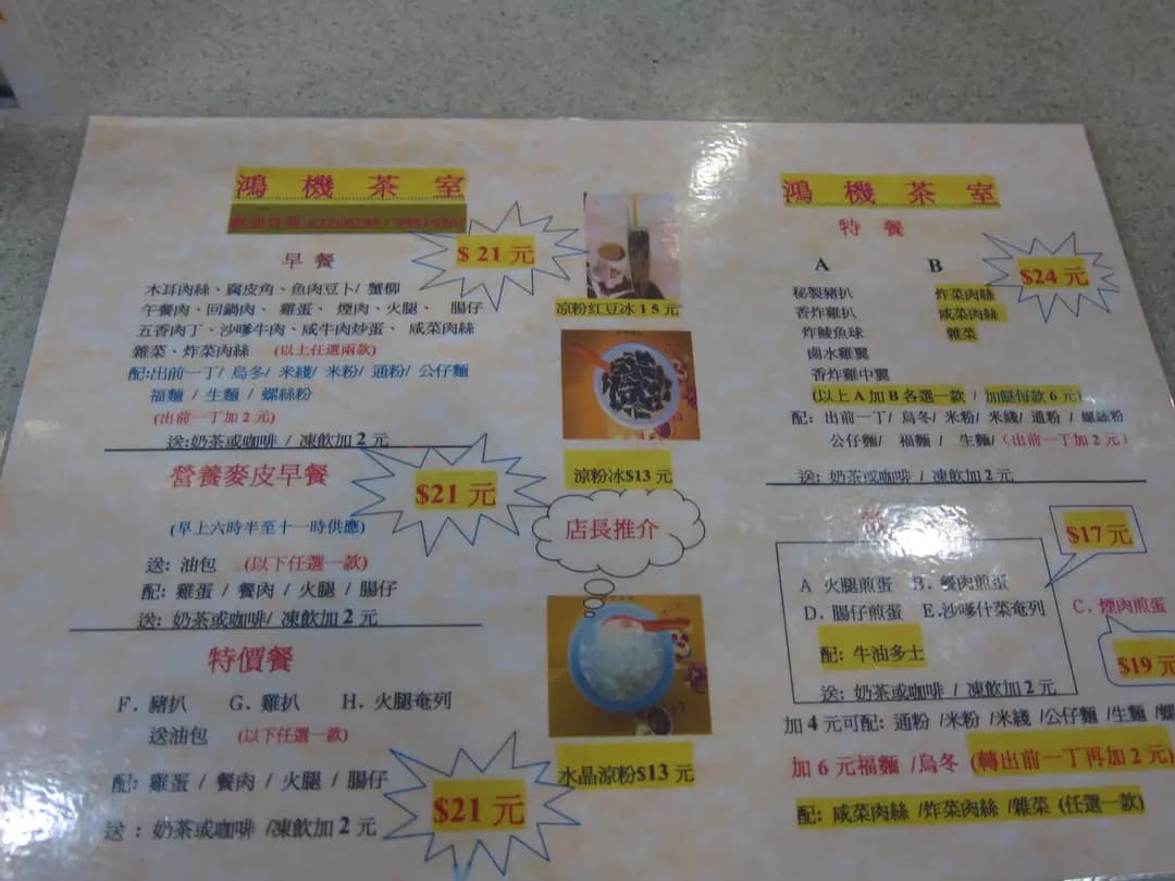 鴻機茶室 photo 5