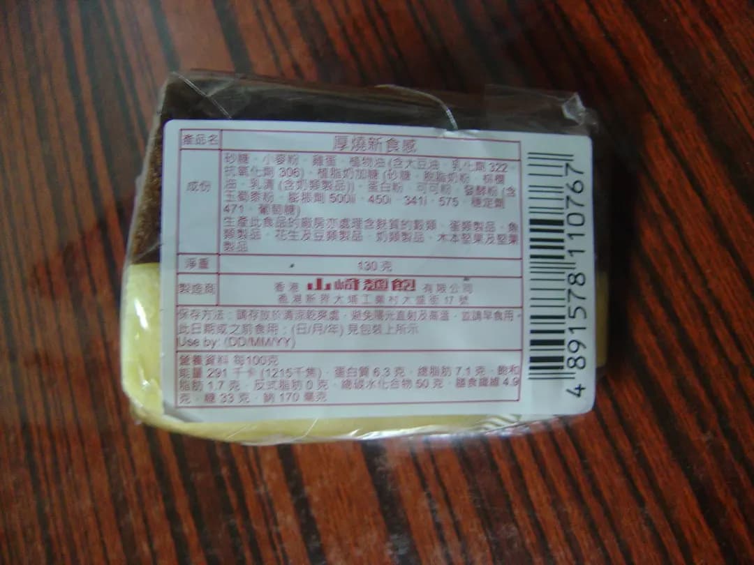 山崎麵飽 photo 5