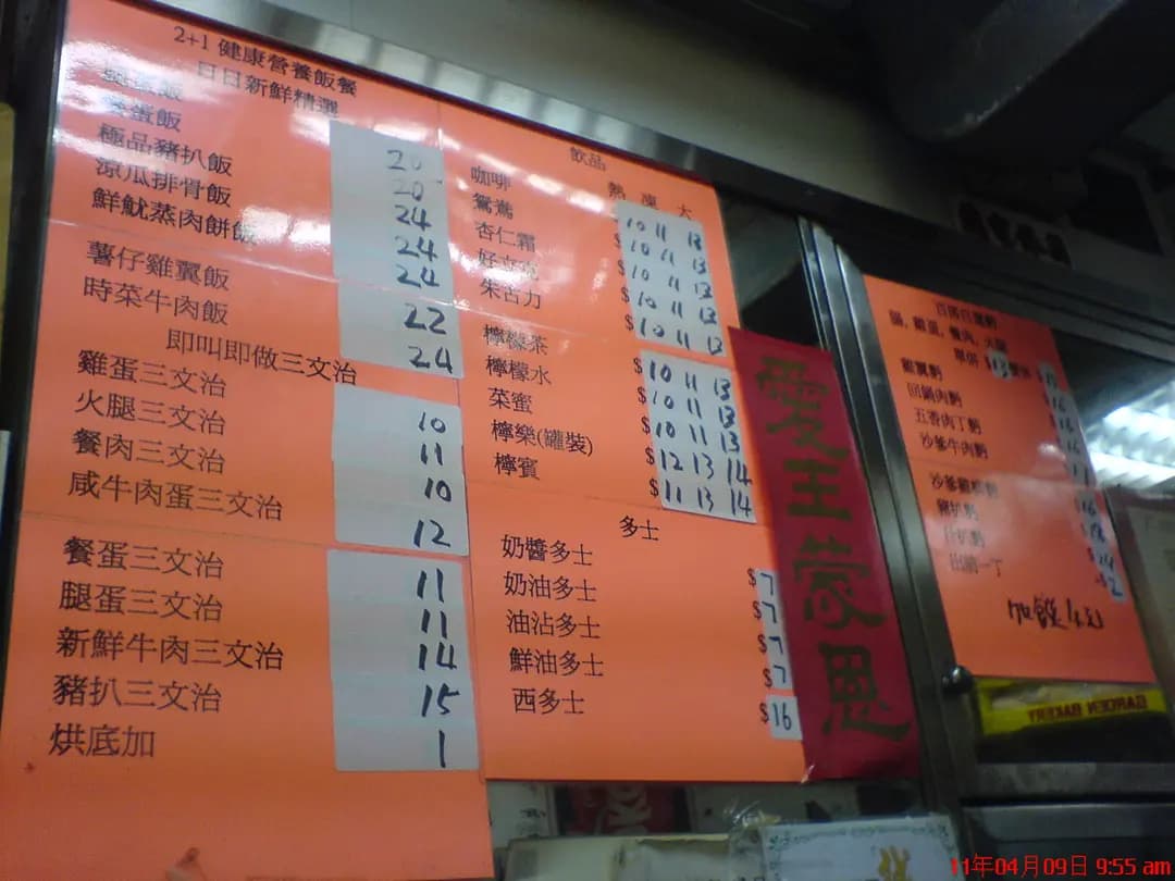 德安快餐 photo 1