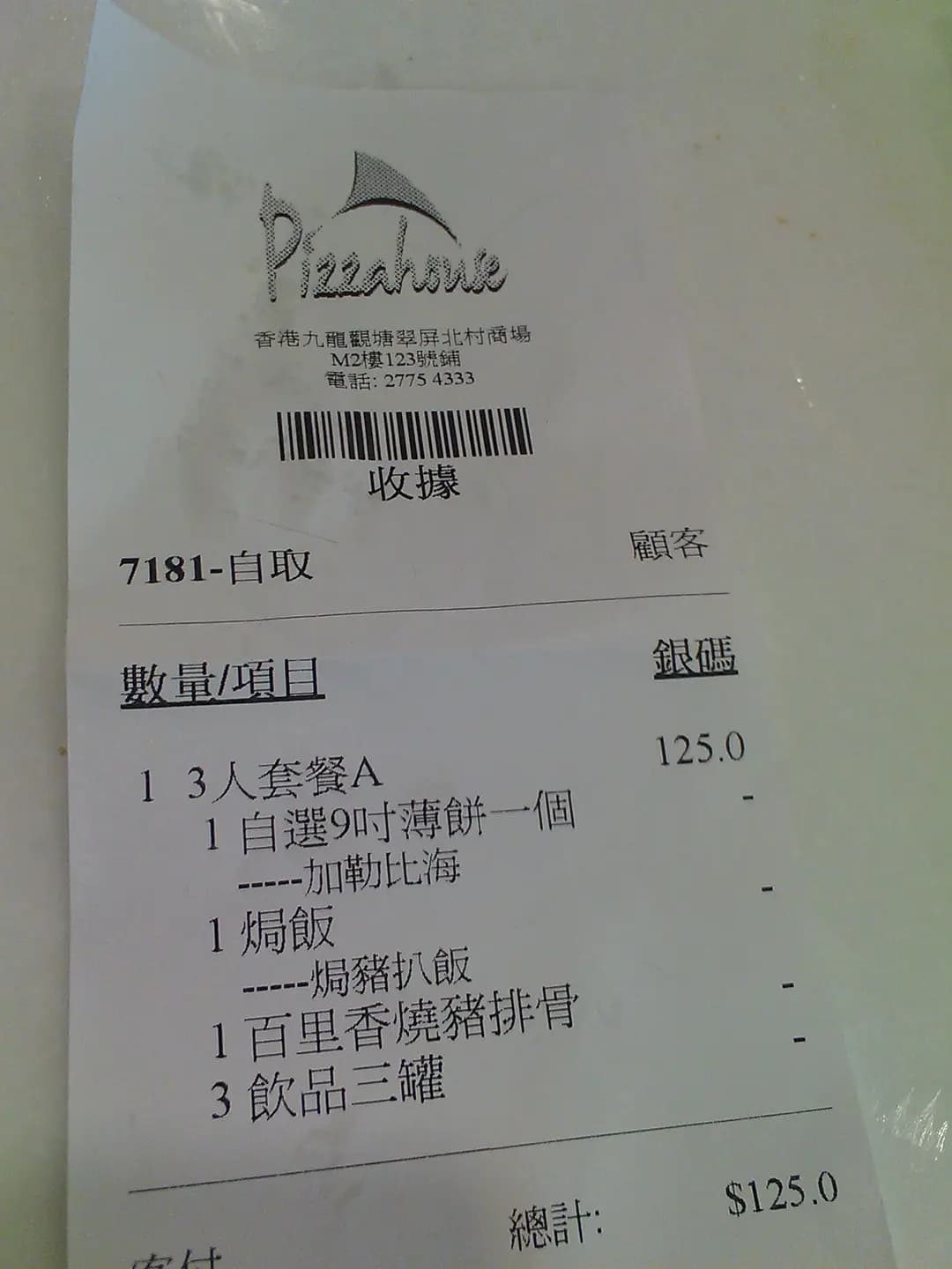 芝味雞 photo 5