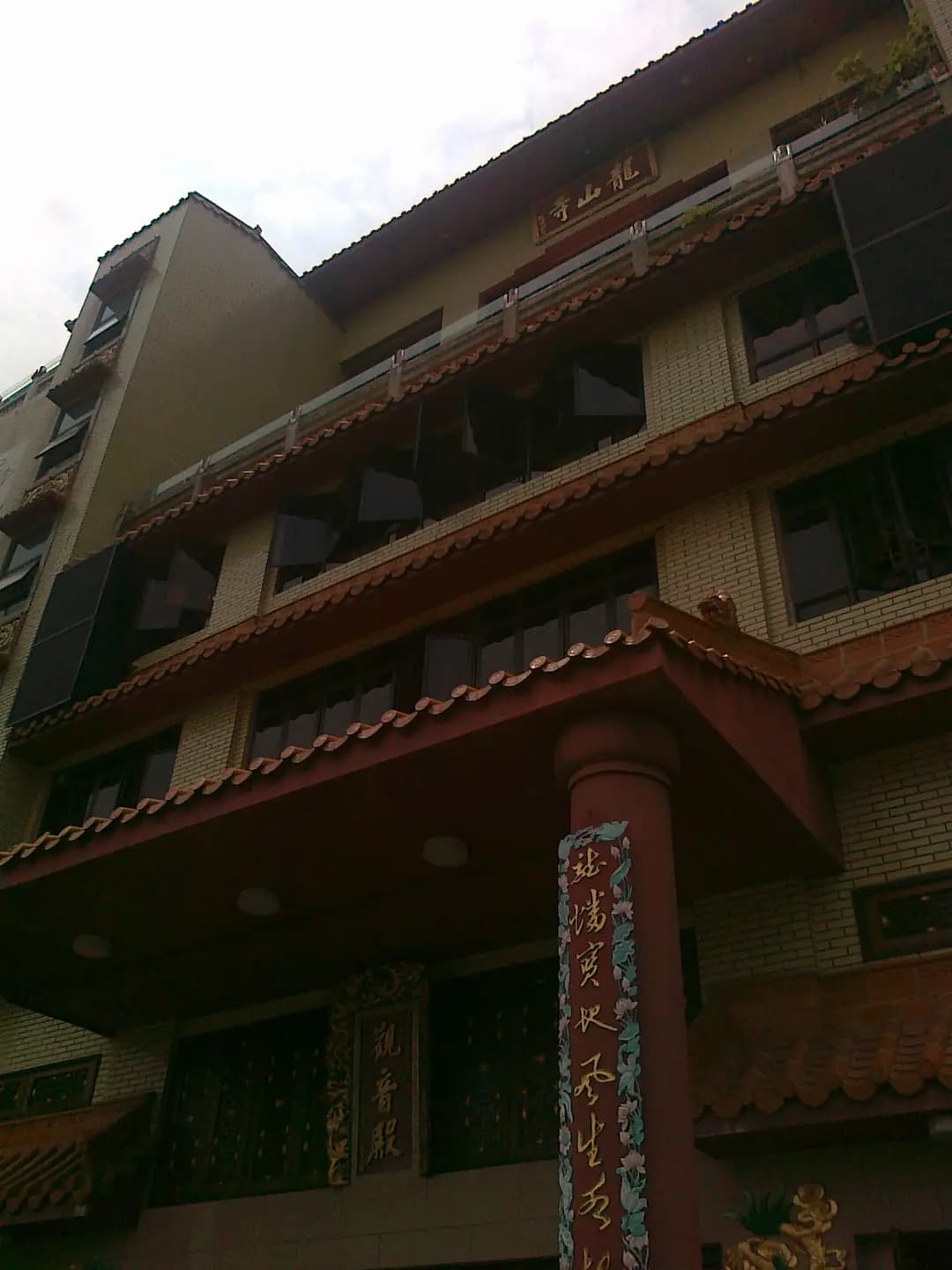 龍山寺小賣部 photo 1