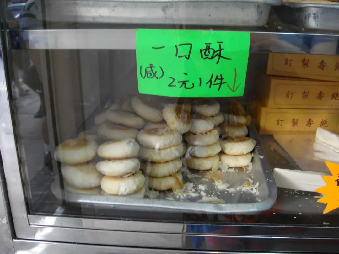 陸金記瓜子大王 photo 4