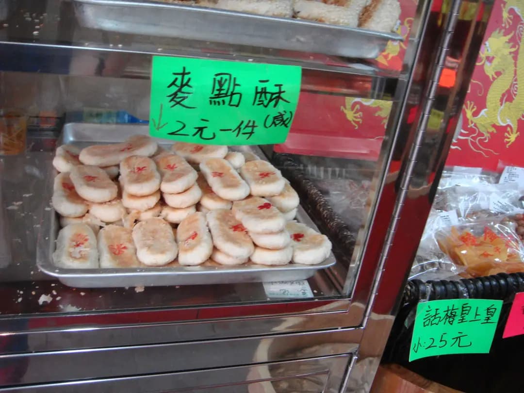 陸金記瓜子大王 photo 6