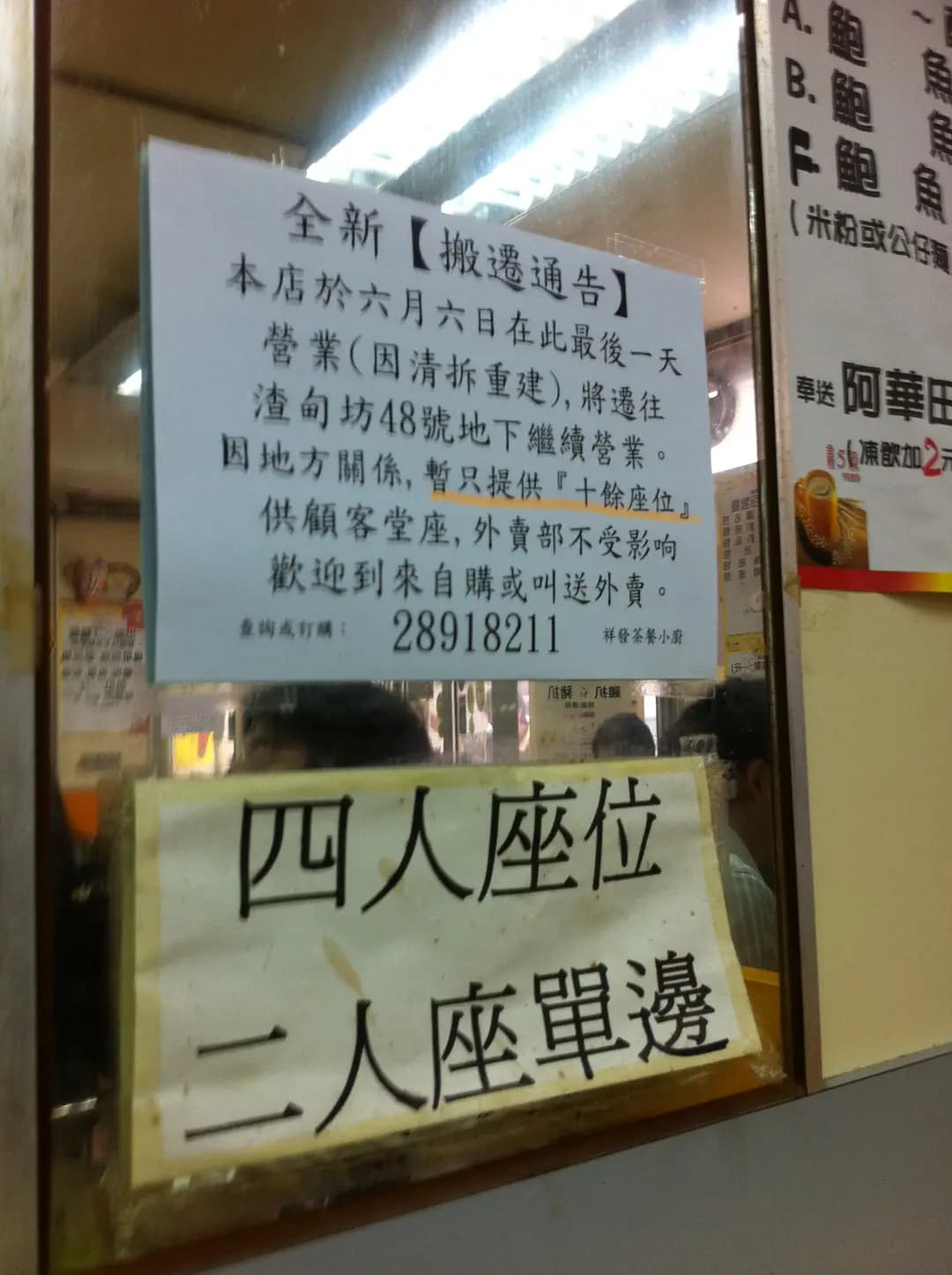 祥發茶餐小廚 photo 5