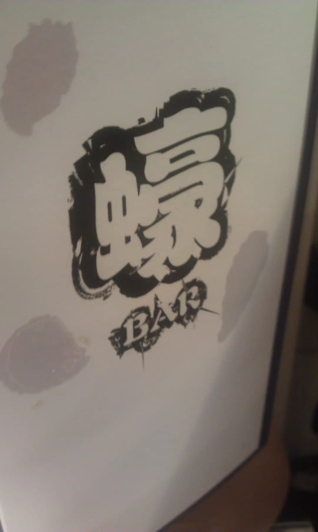 Ferry Point Oyster 蠔吧 photo 5