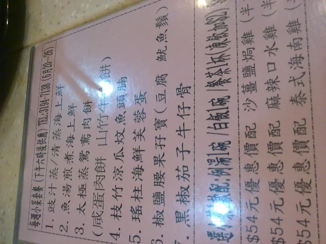 雅涴粉麵茶餐廳 photo 6