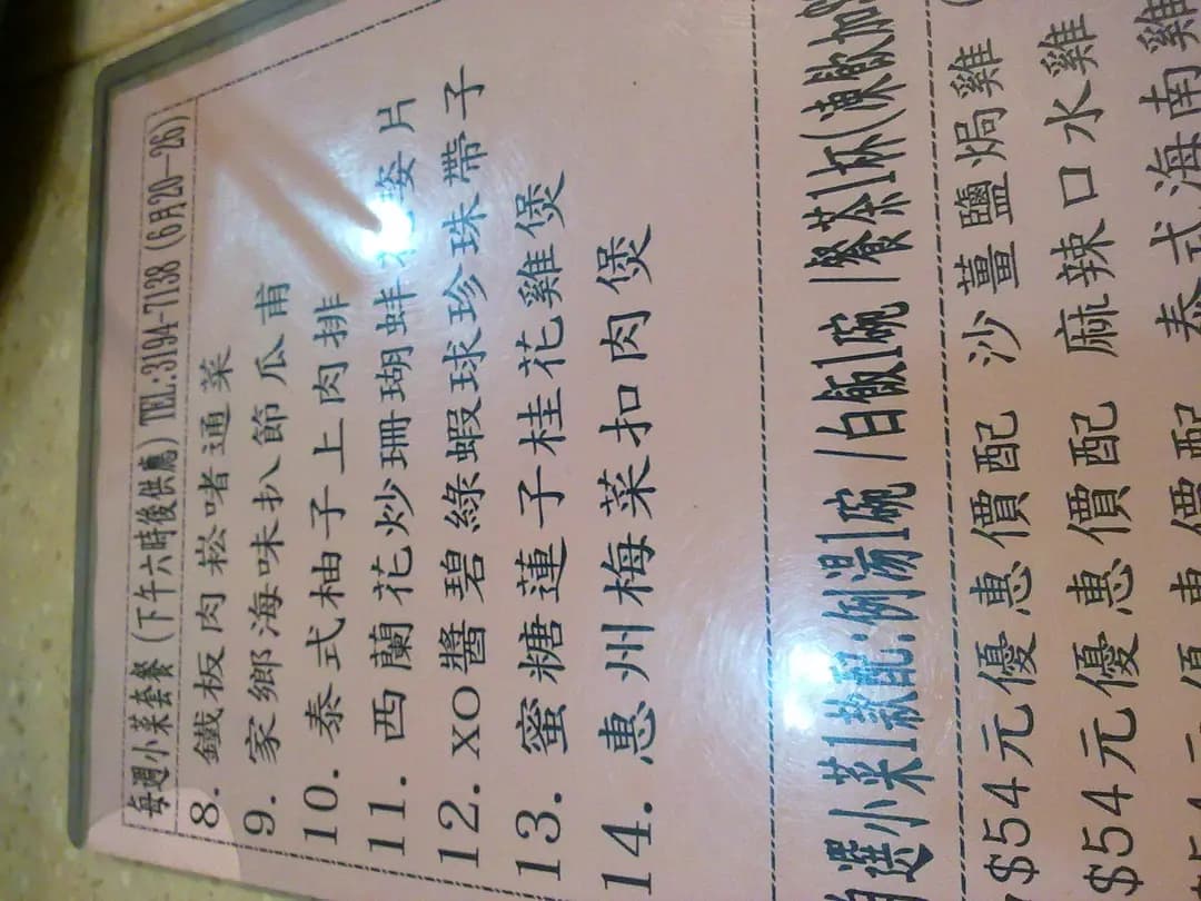 雅涴粉麵茶餐廳 photo 2