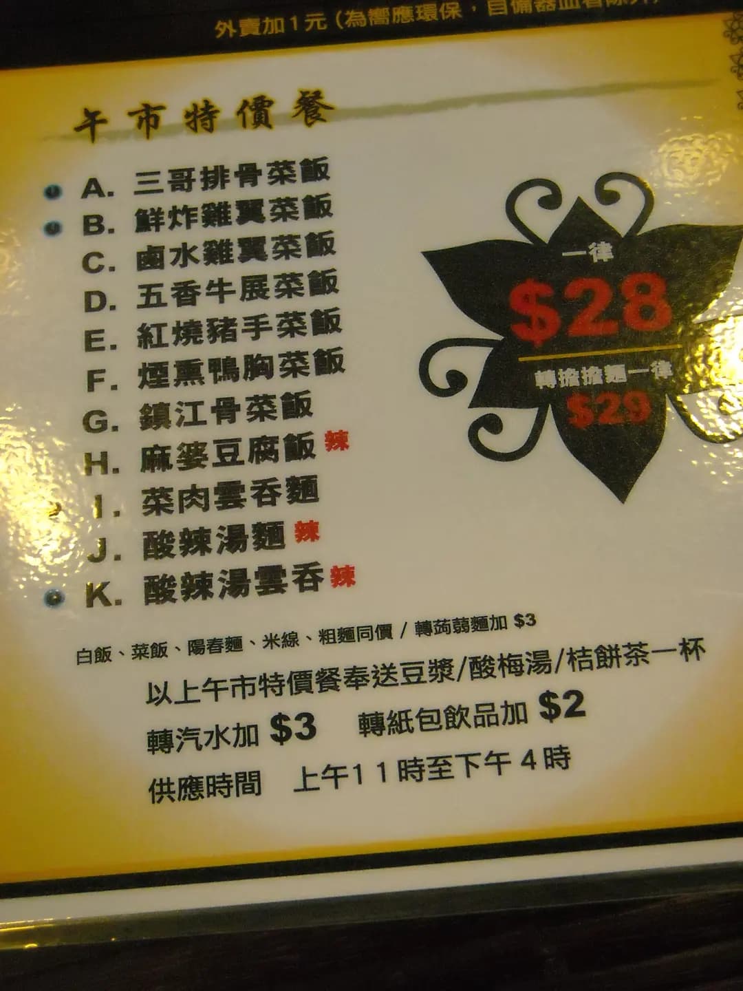 三哥廚房 photo 3