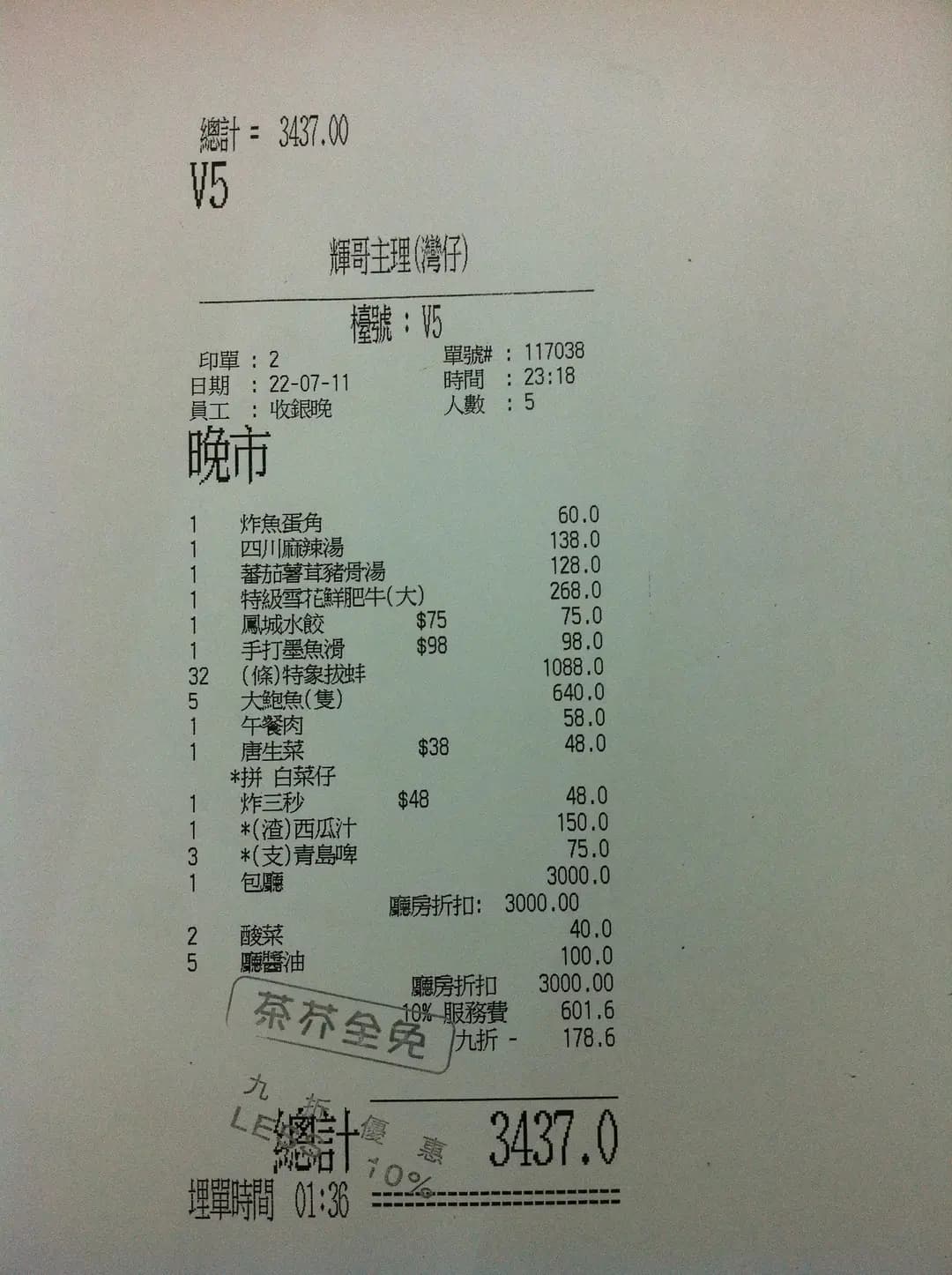 輝哥火鍋 photo 4