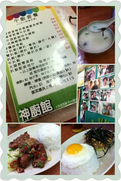 神廚館 photo 3