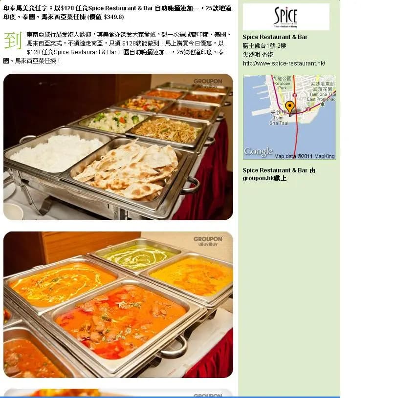 SPICE Restaurant & Bar photo 1