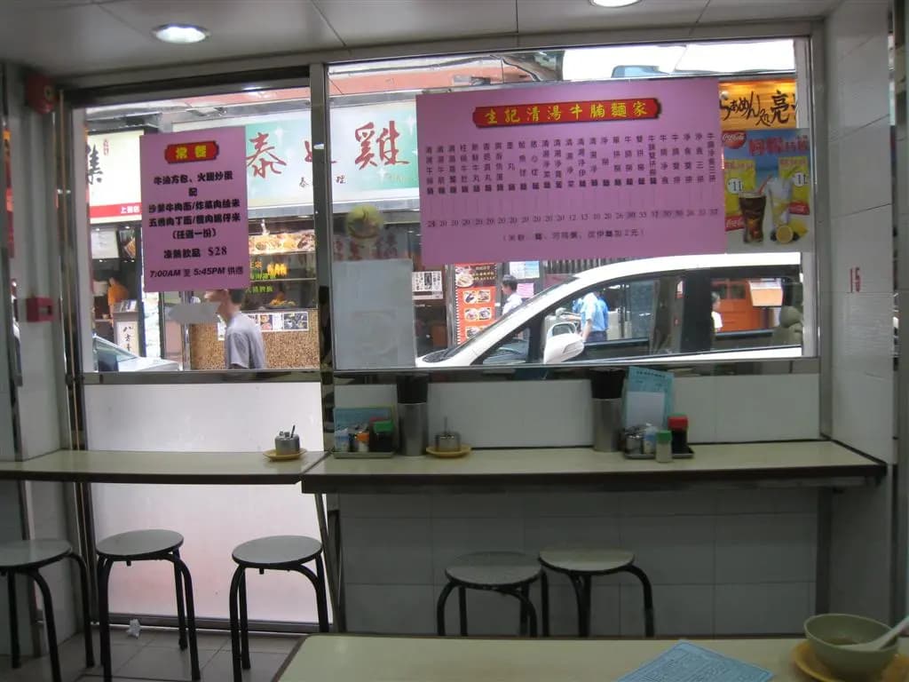 生記粥品專家 photo 7