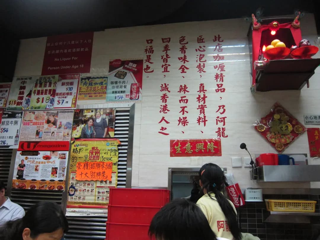 亞龍咖喱 photo 3