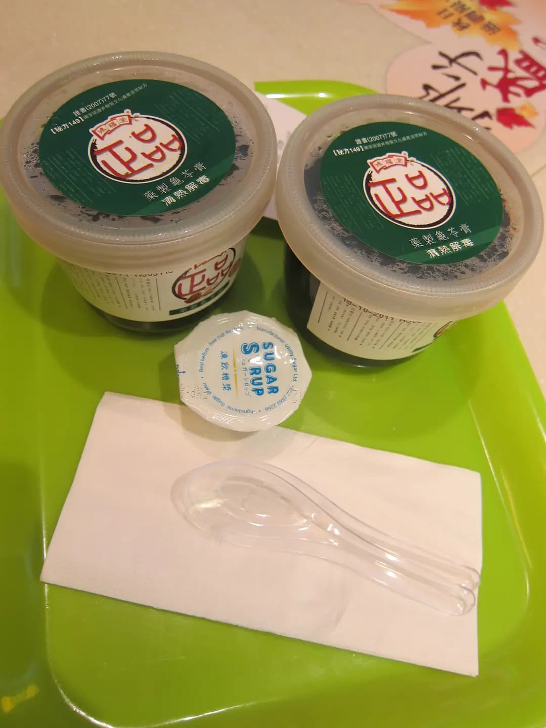 鴻福堂 photo 3