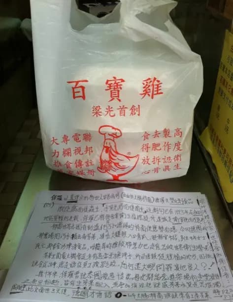 百寶雞 photo 4