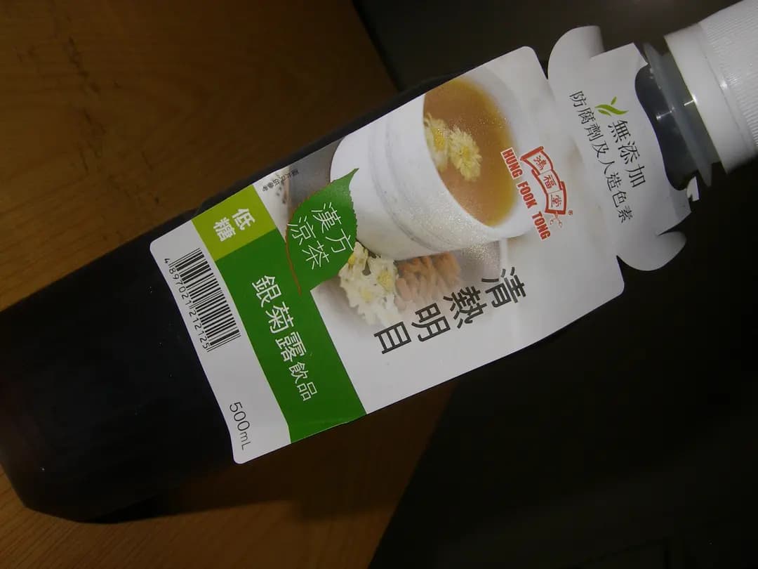 鴻福堂 photo 2