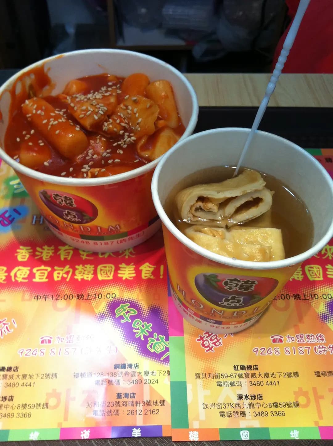 韓點 photo 4