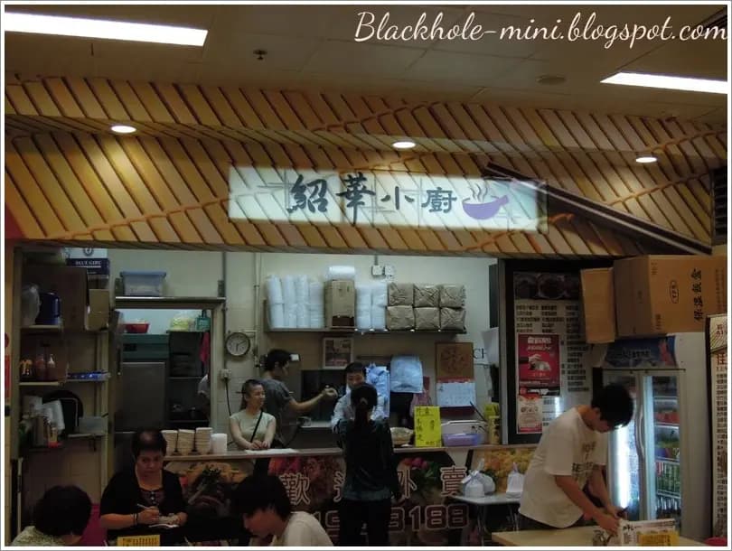 紹華小廚 photo 8