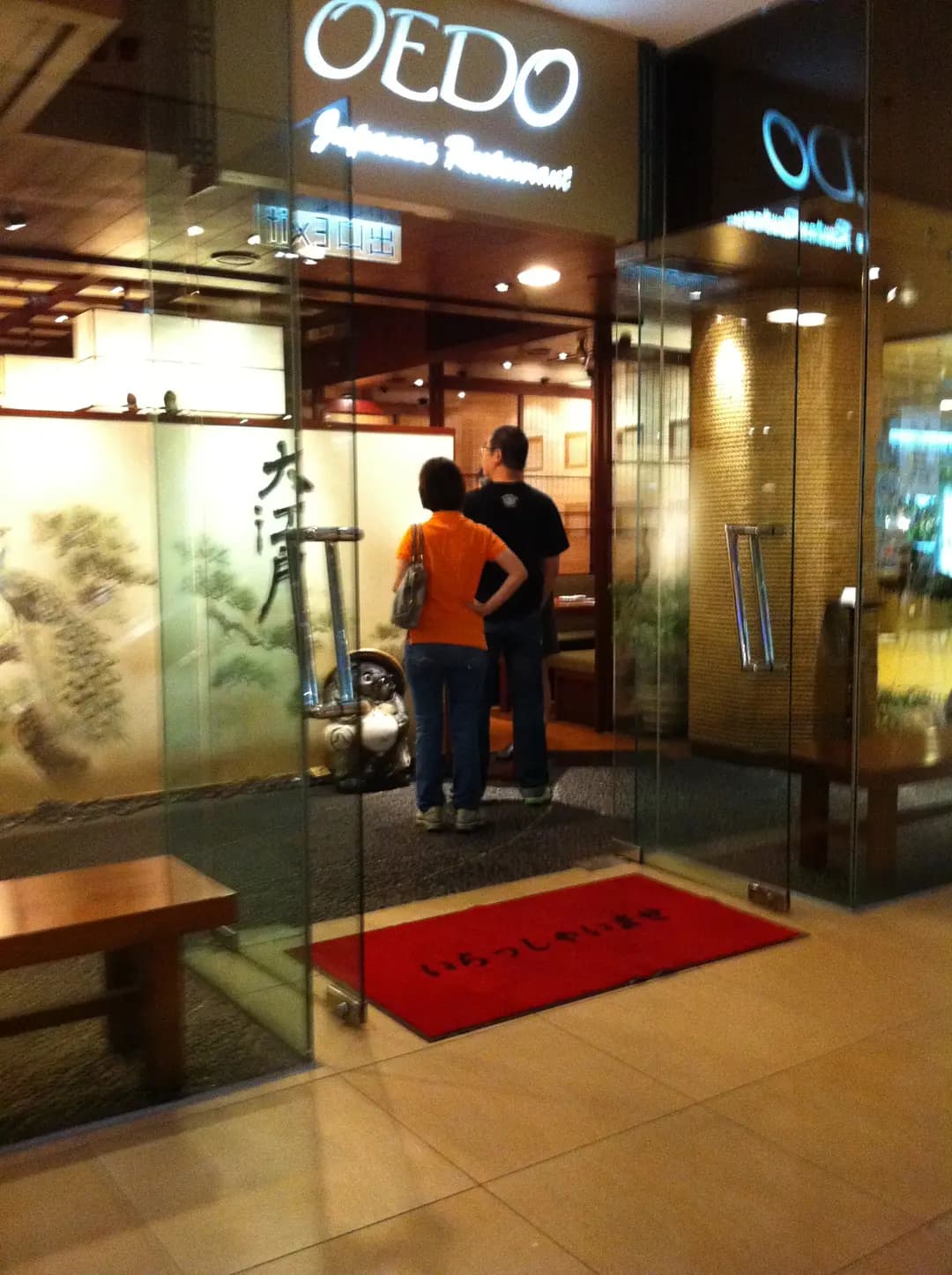 大江戶日本料理 photo 8