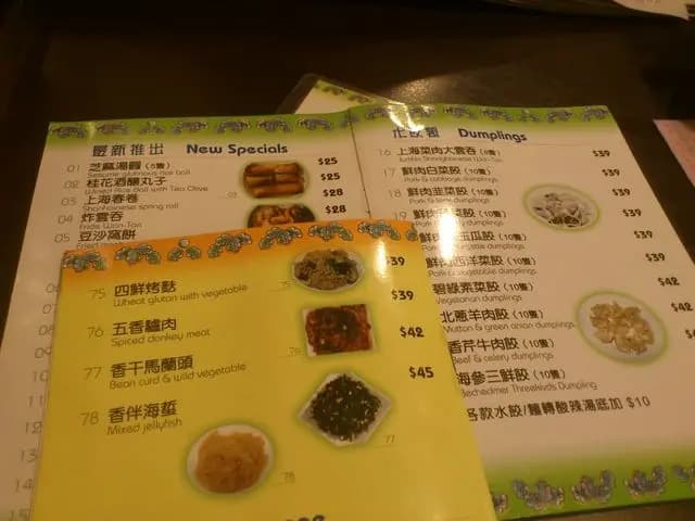 餃子園 photo 4