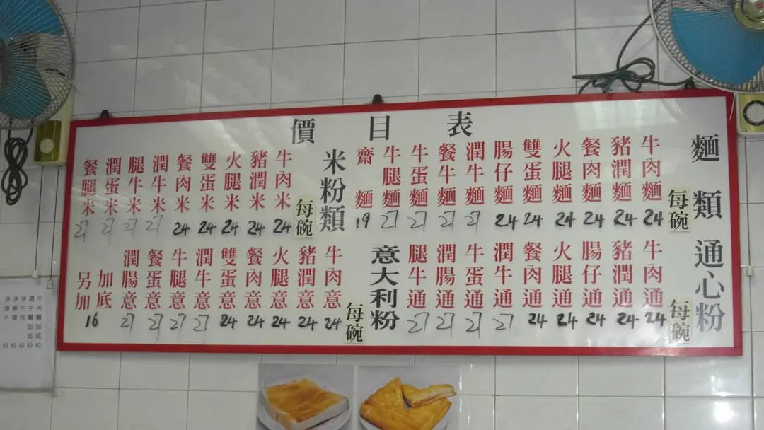 維記咖啡粉麵 photo 3