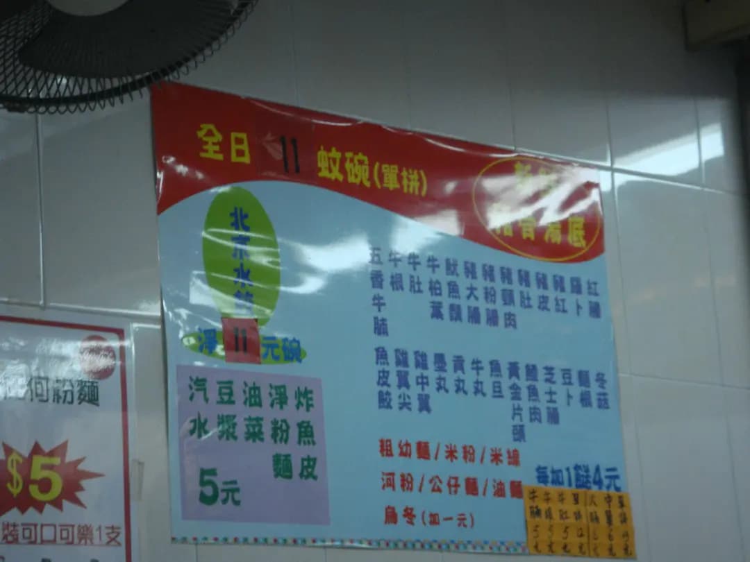 佳豐粉麵店 photo 2
