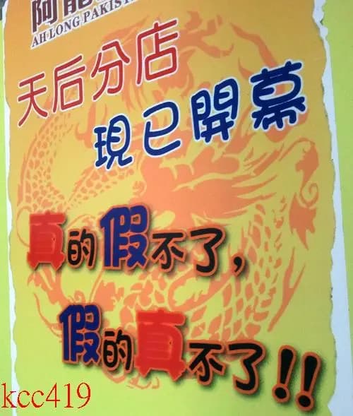 亞龍咖喱 photo 7
