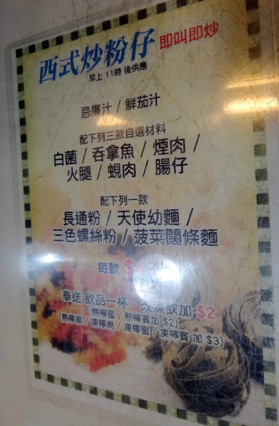 銳記茶餐廳 photo 2