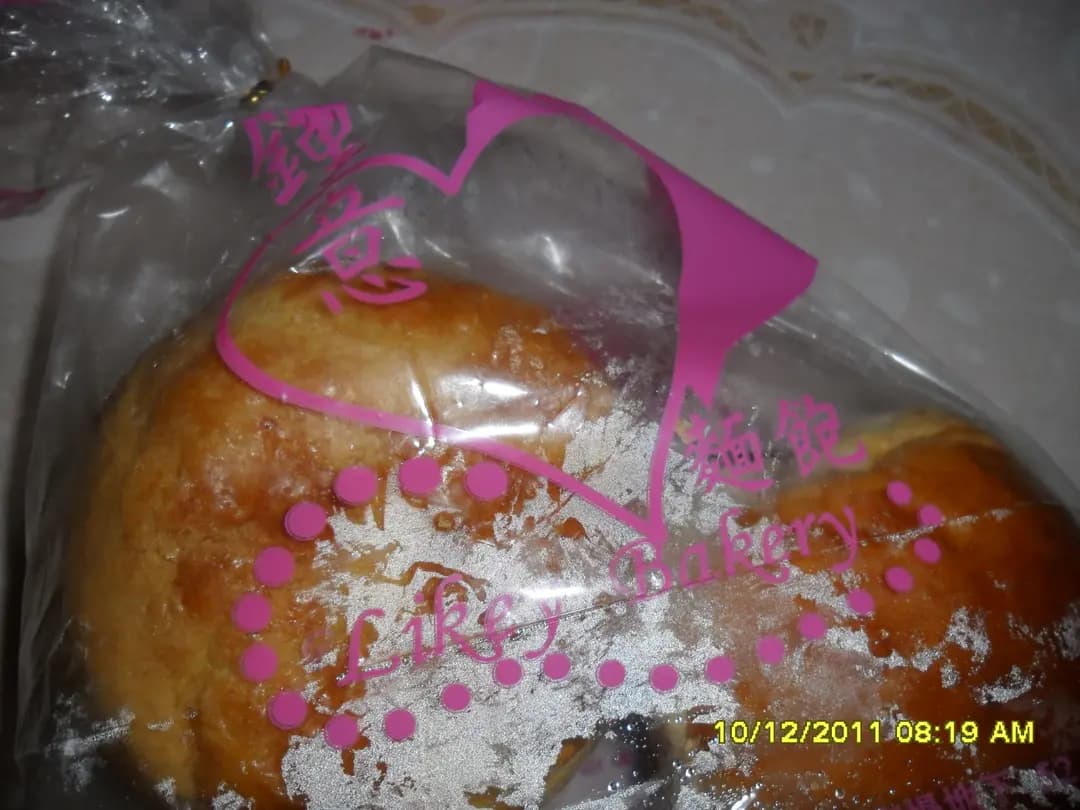 鍾意餅店 photo 4