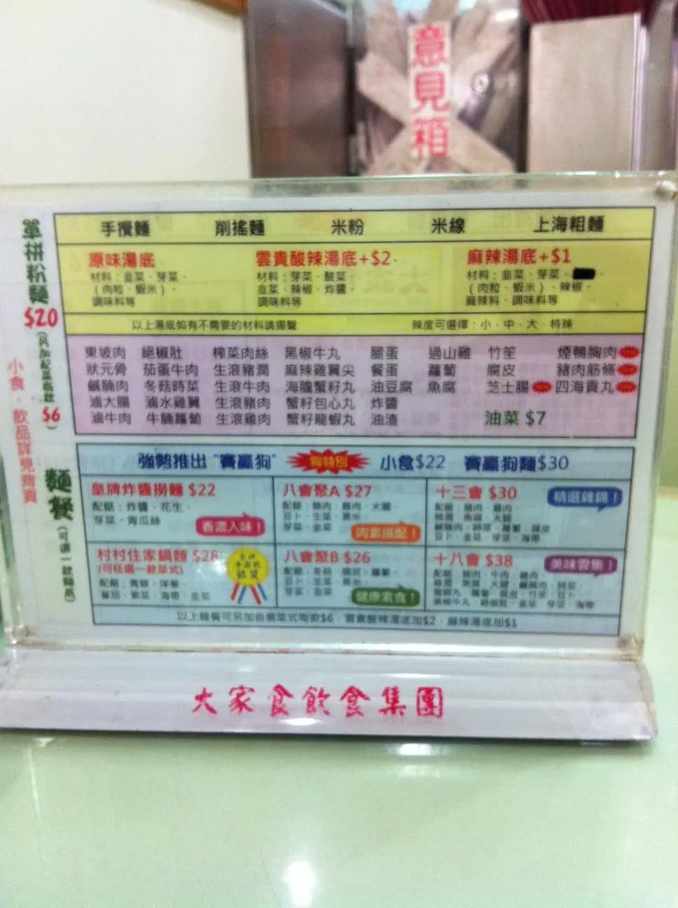 大家食 photo 2