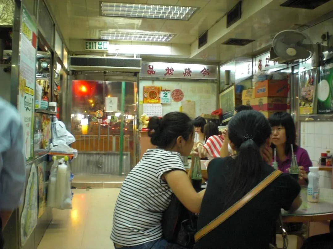 錦成牛什粉麵茶餐廳 photo 1