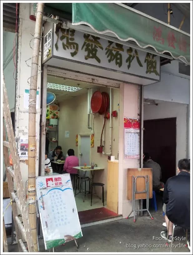 鴻發豬扒飯 photo 3