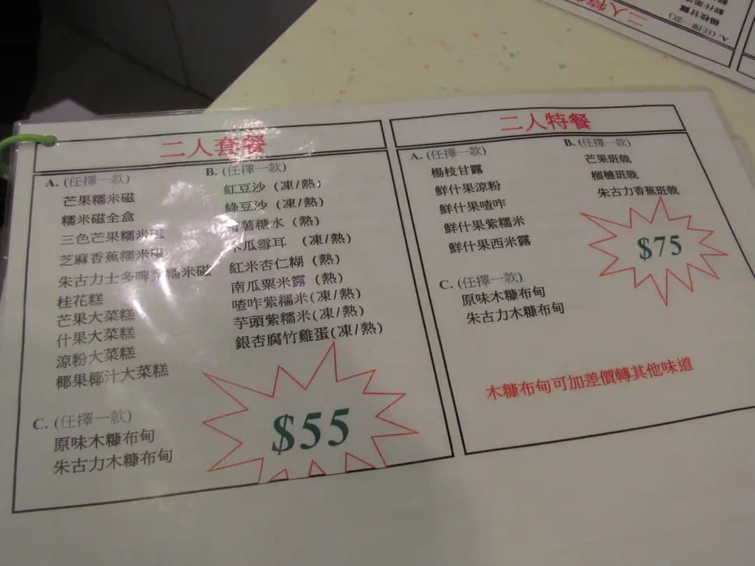 木糠甜品屋 photo 7