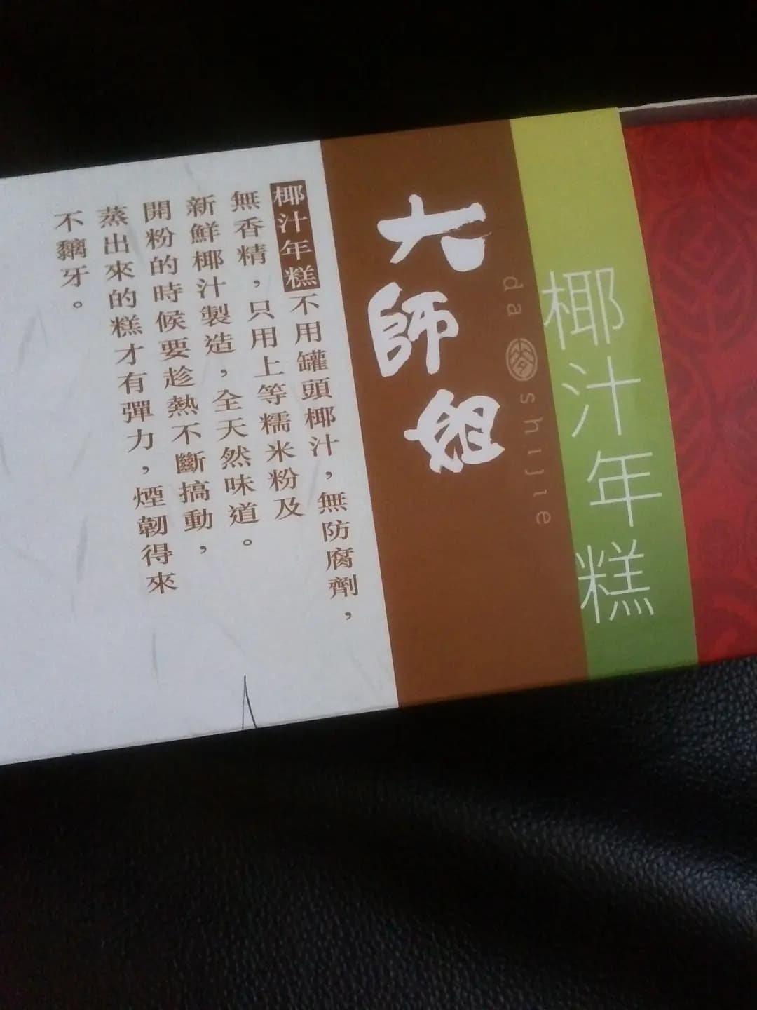 好東西 photo 6