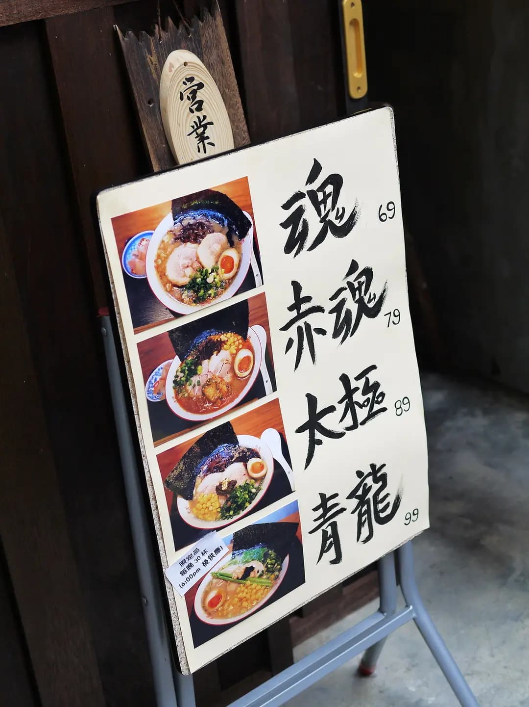 魂 photo 8