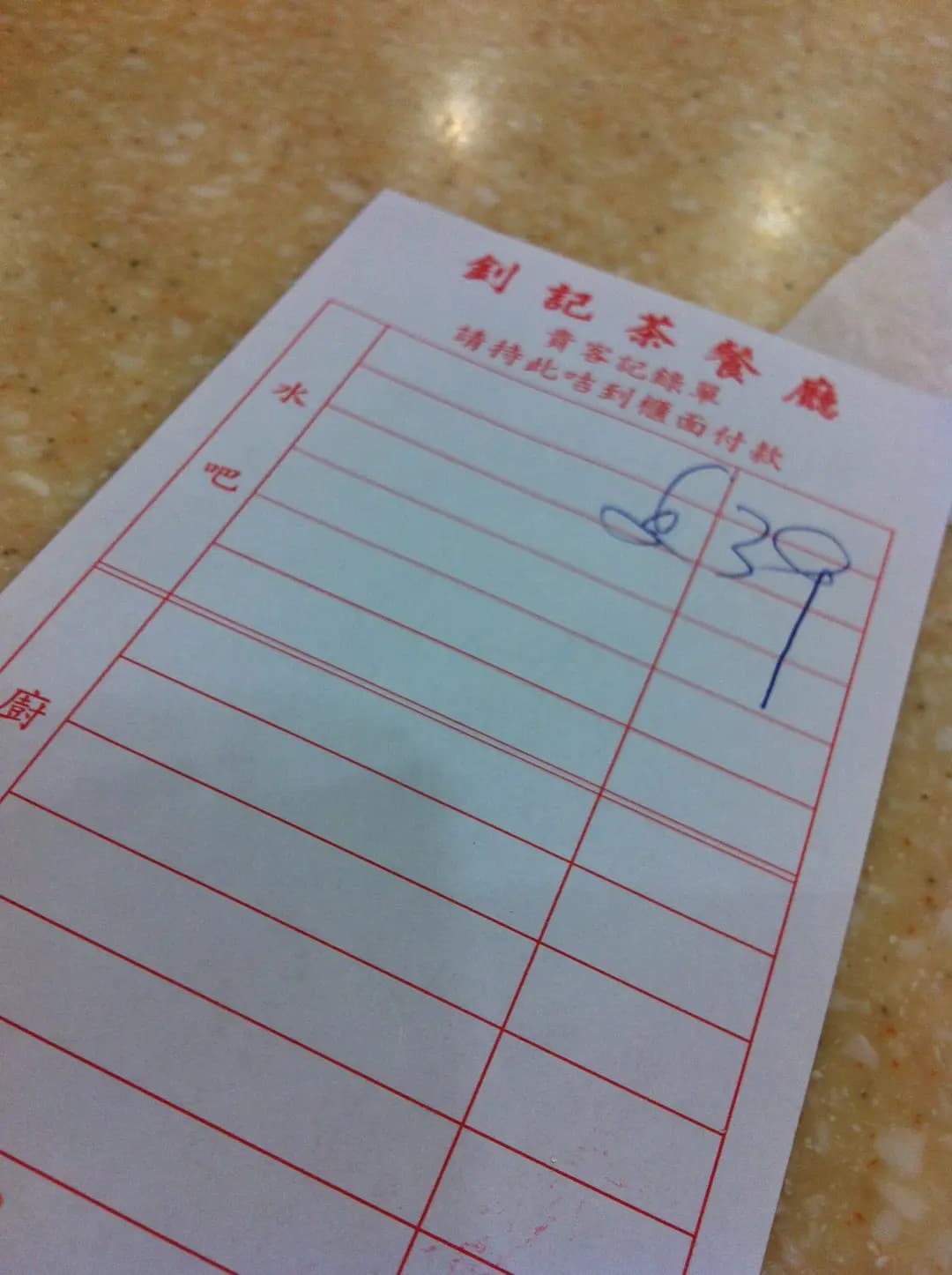 釗記茶餐廳 photo 2