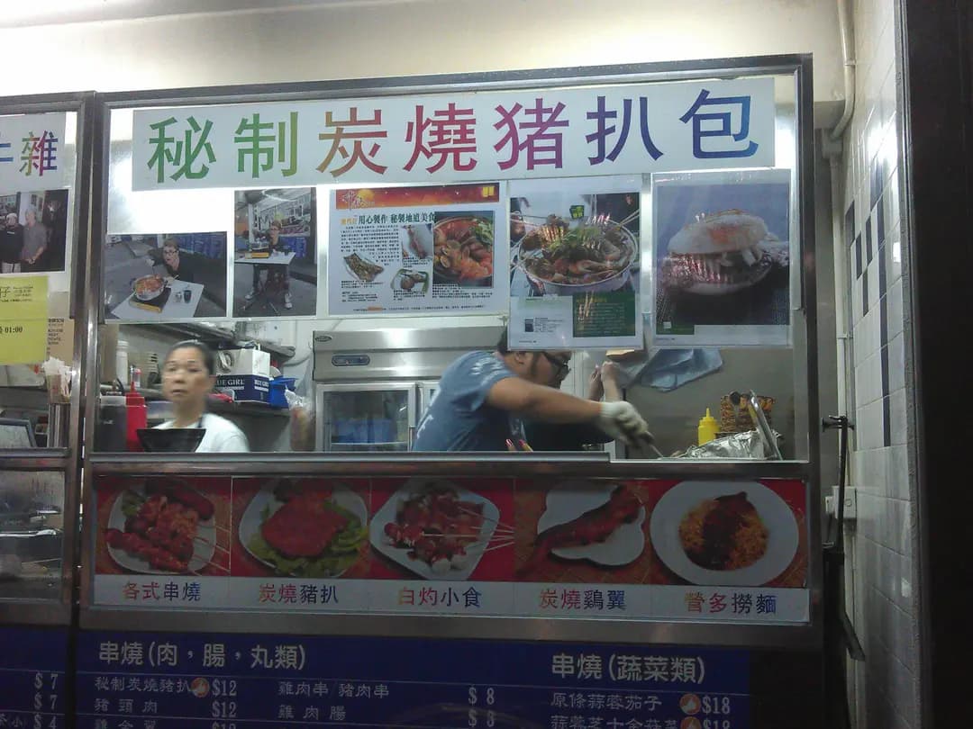 澳門仔地道美食 photo 7