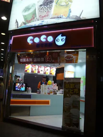 CoCo都可茶飲 photo 2
