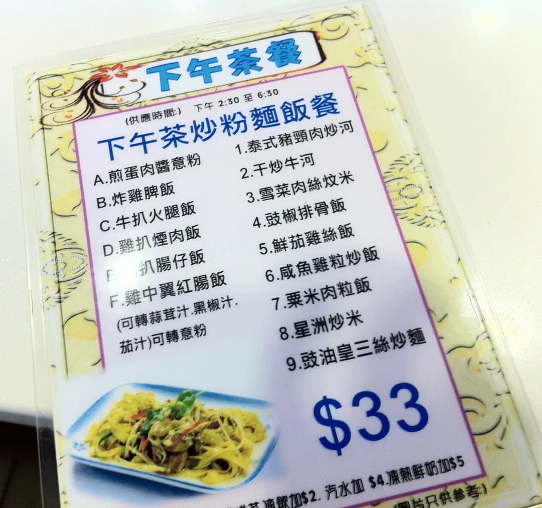 幸福小廚茶餐廳 photo 5