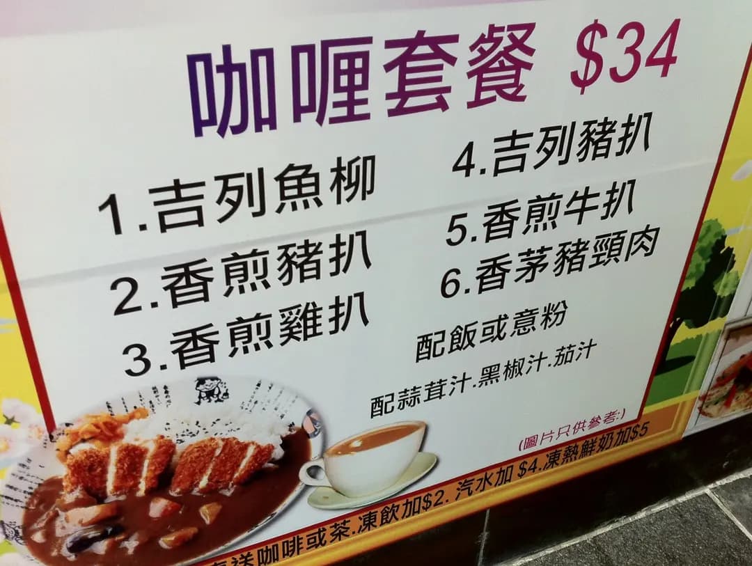 幸福小廚茶餐廳 photo 7