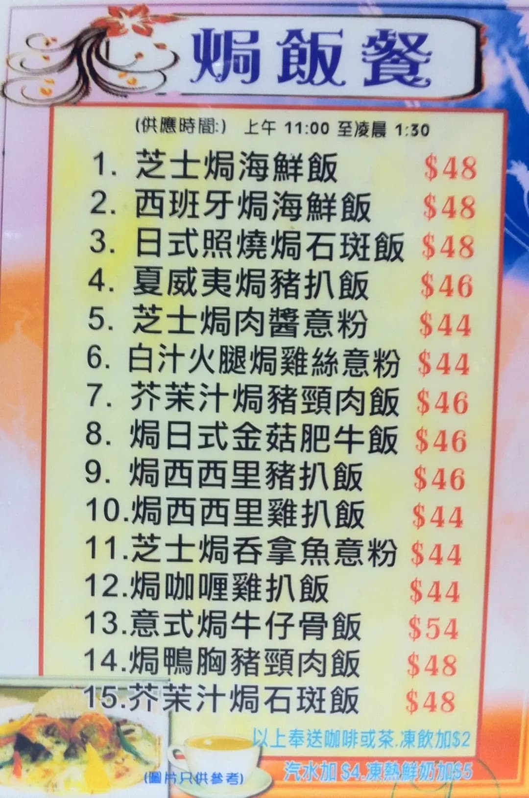幸福小廚茶餐廳 photo 8
